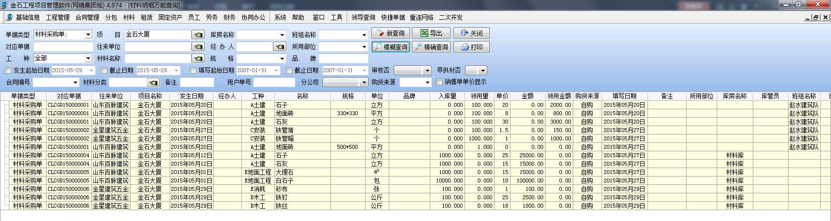 历史清单