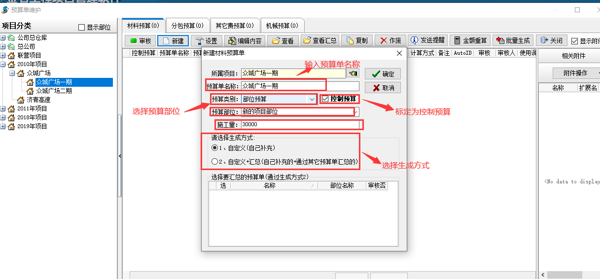 项目分类