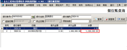 银行卡还款