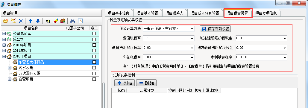 项目维护