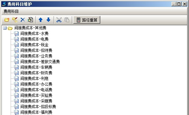 费用科目维护